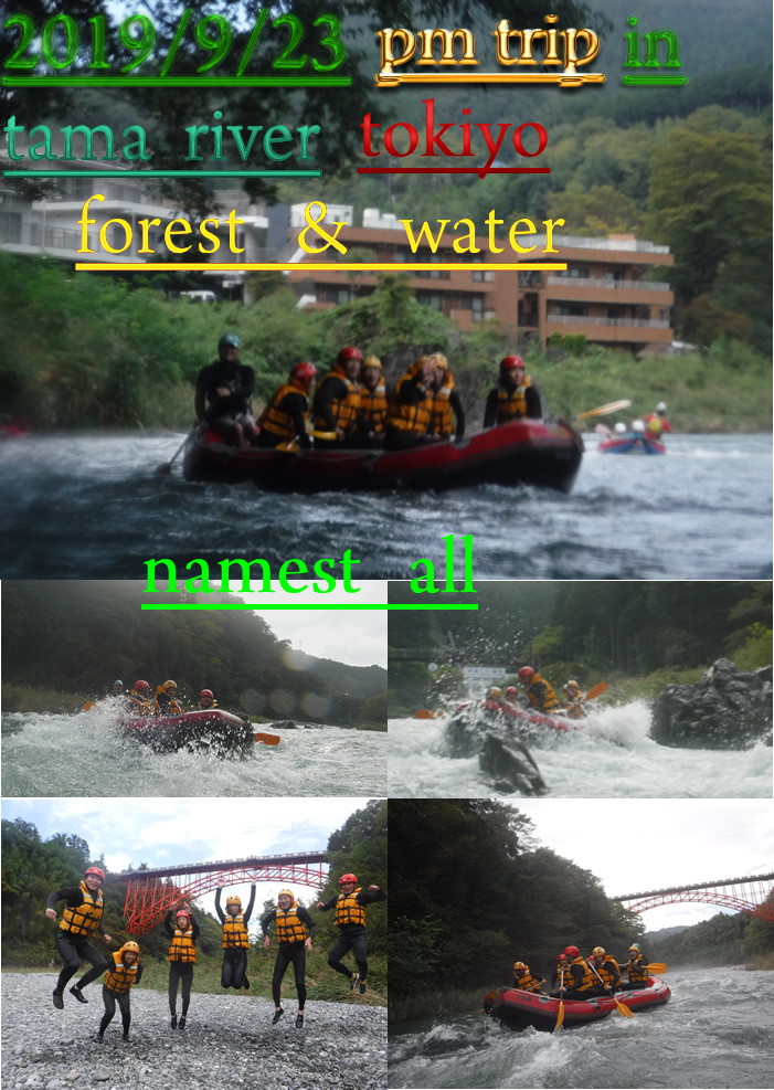 pm tour tama river.jpg