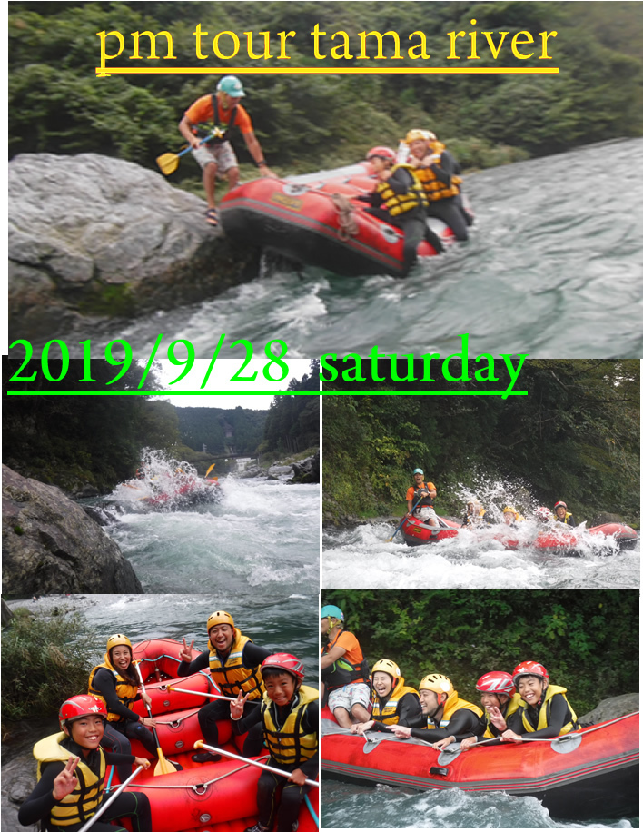 pm trip tama river.jpg