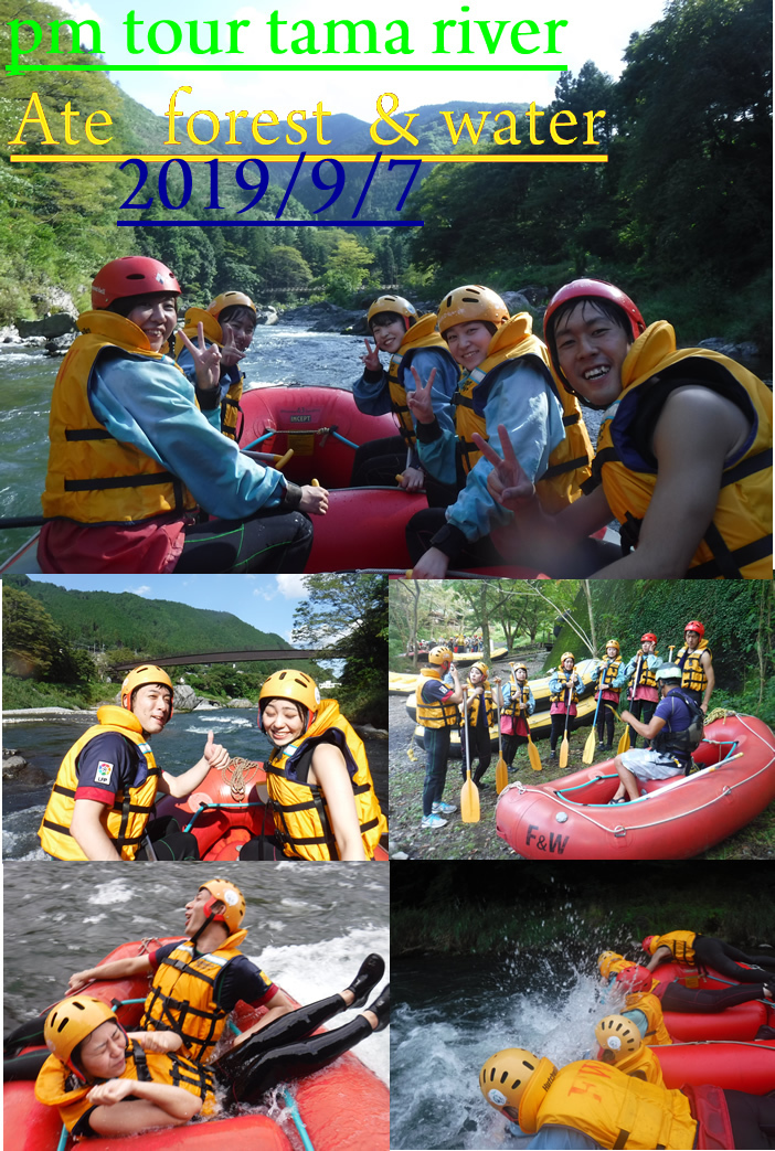 tama river pm rafting.jpg